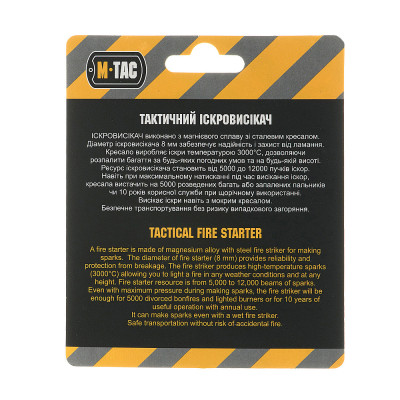 M-Tac Tactical Fire Starter (Magnesium Alloy)