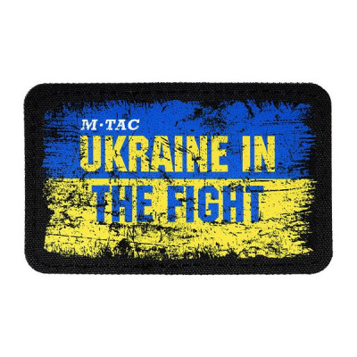 Velcro Patch with Ukrainian Symbol