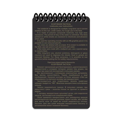 M-Tac Ecopybook Tactical All-Weather Notebook Mini — 3/5